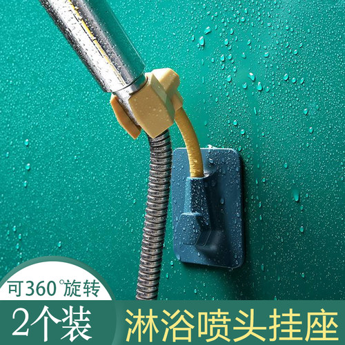 可旋转淋浴固定夹花洒支架底座