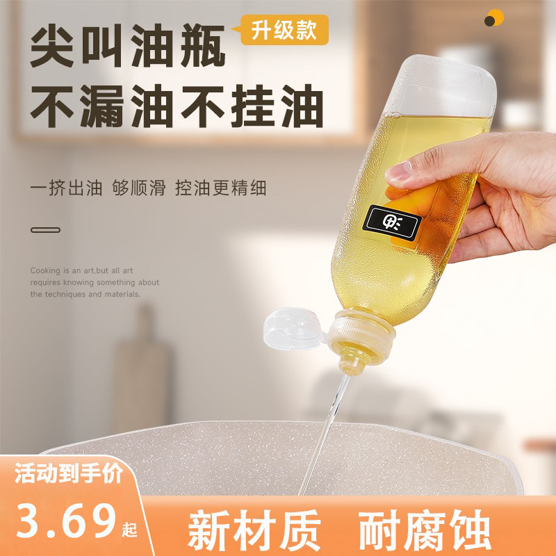 尖叫油壺新材質耐腐蝕