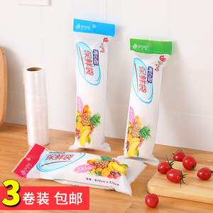 背心式食品保鲜袋加厚食品袋家用大号小号一次性手撕袋密封连卷袋