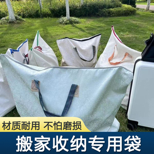 收纳袋子装衣服物棉被子大容量搬家打包袋学生行李整理袋防水防潮