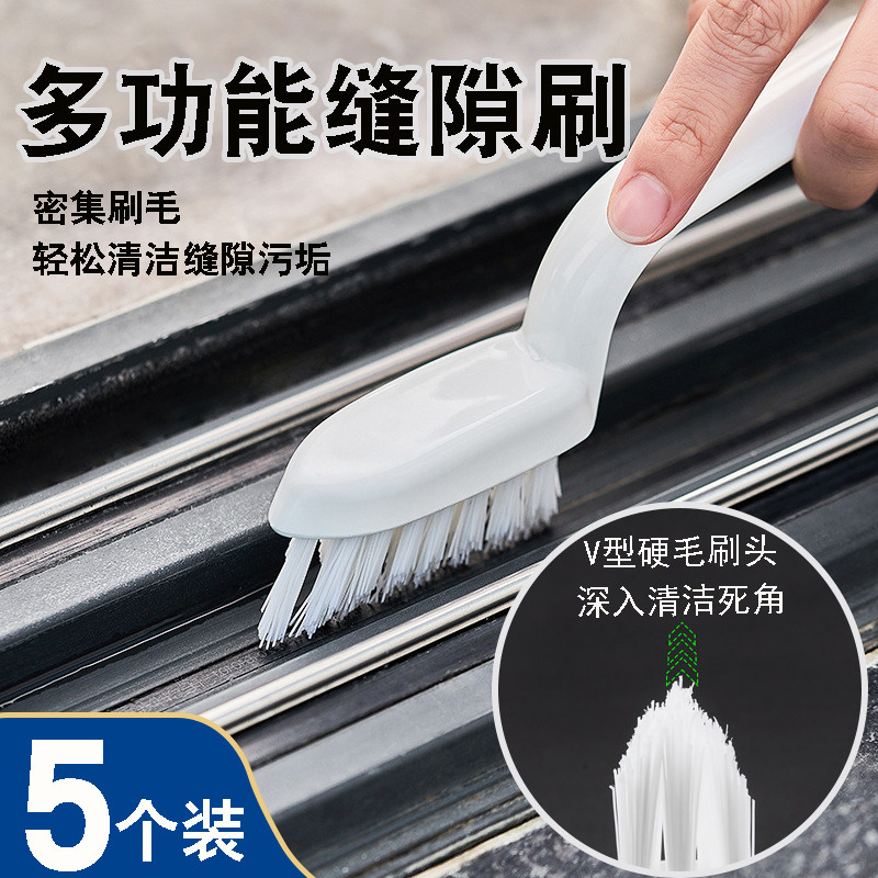 地缝刷卫生间角落洗地小刷子