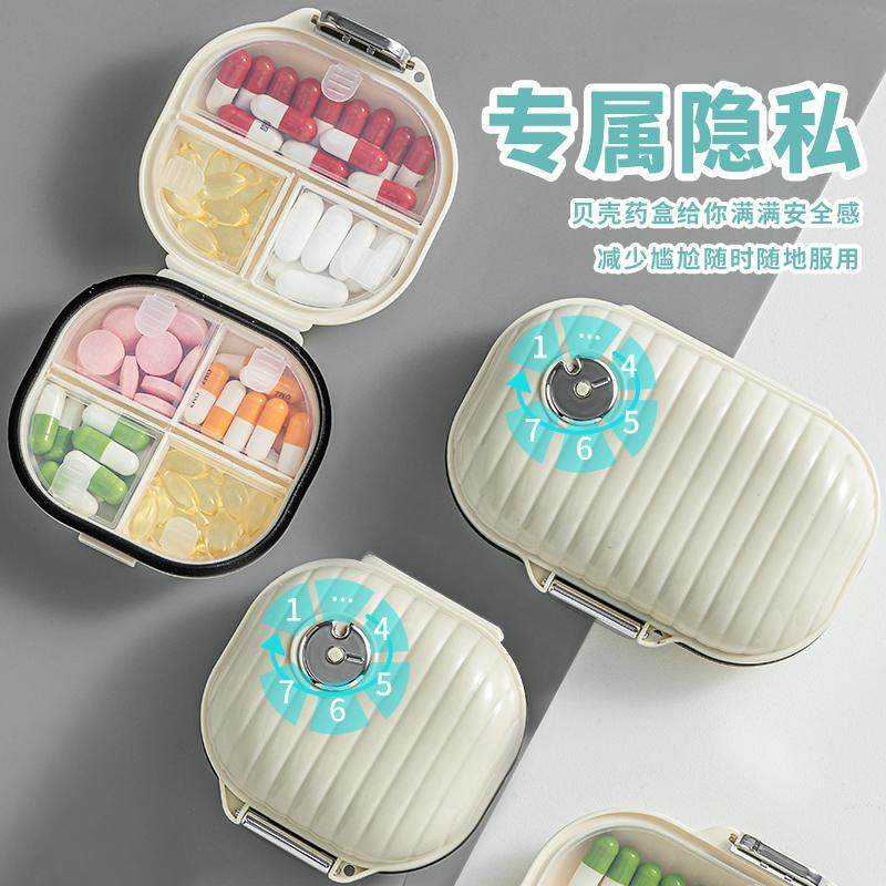药盒便携药品分装盒一周七天随身