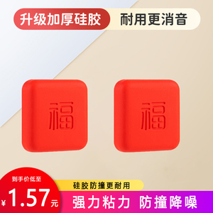 门把手防撞贴硅胶静音垫冰箱门贴门挡条防碰撞神器柜门后颗粒墙贴