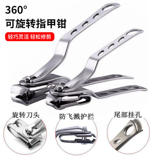 不锈钢指甲钳防飞溅防滑指甲刀