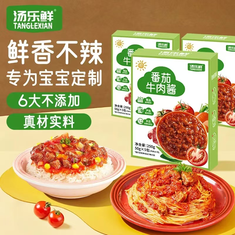 0添加防腐剂0色素番茄肉酱意面酱