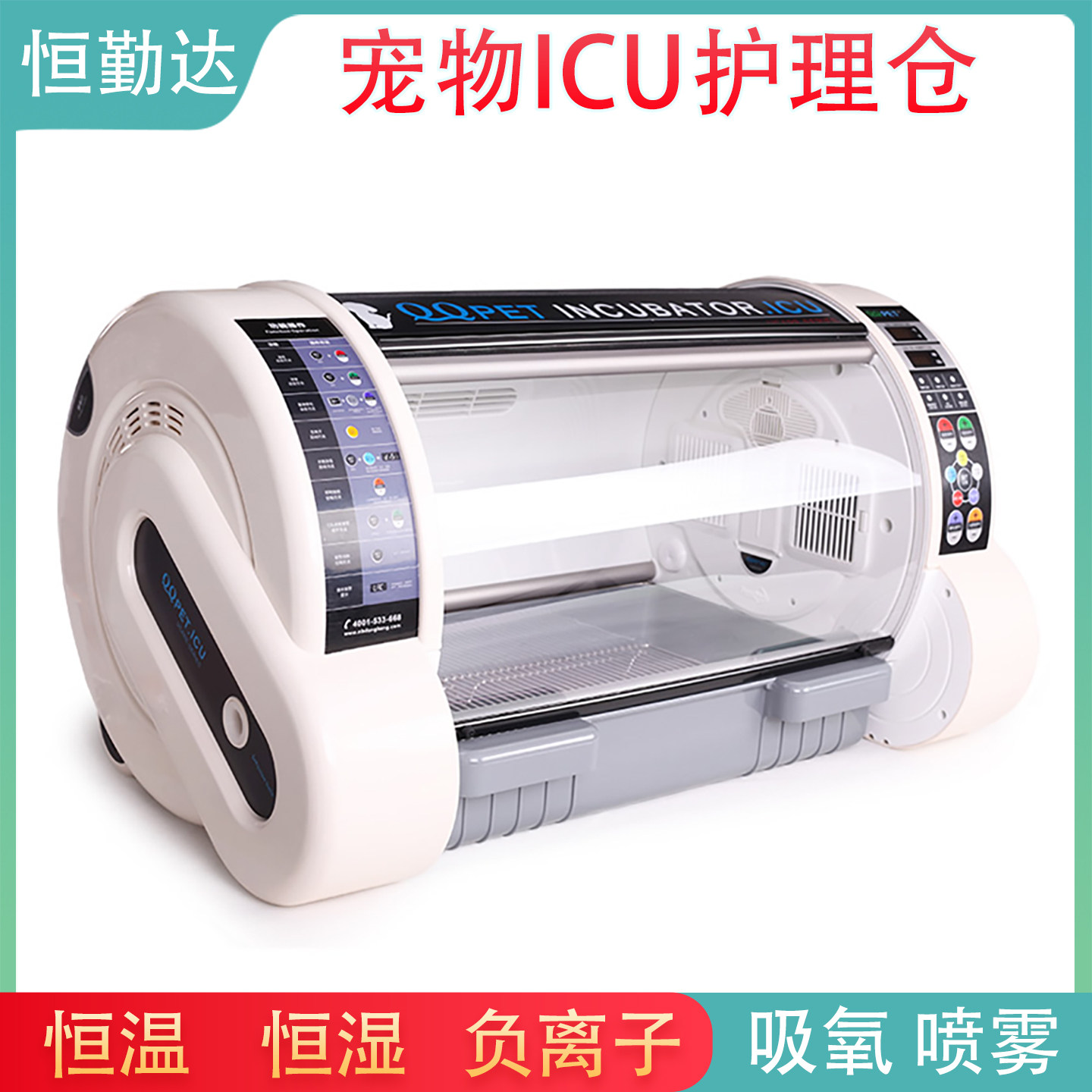 国产宠物ICU监护仓吸氧雾化箱