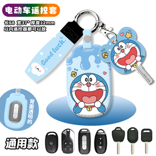 匙套钥匙扣电动车遥控器保护套电瓶车遥控器外壳套可爱钥匙皮套锁