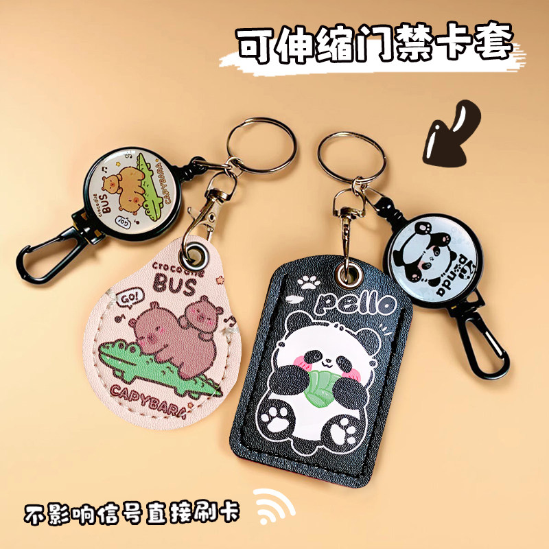 可伸缩水滴ICID电梯扣套门禁卡套