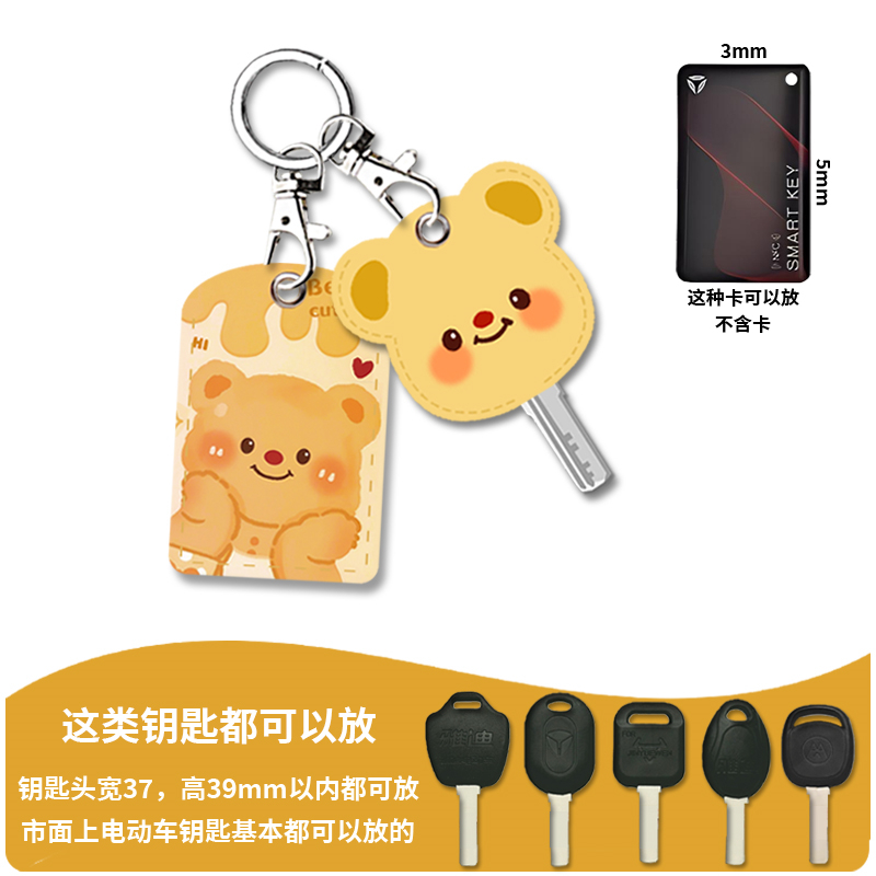 雅迪电动车nfc卡套电车钥匙头套