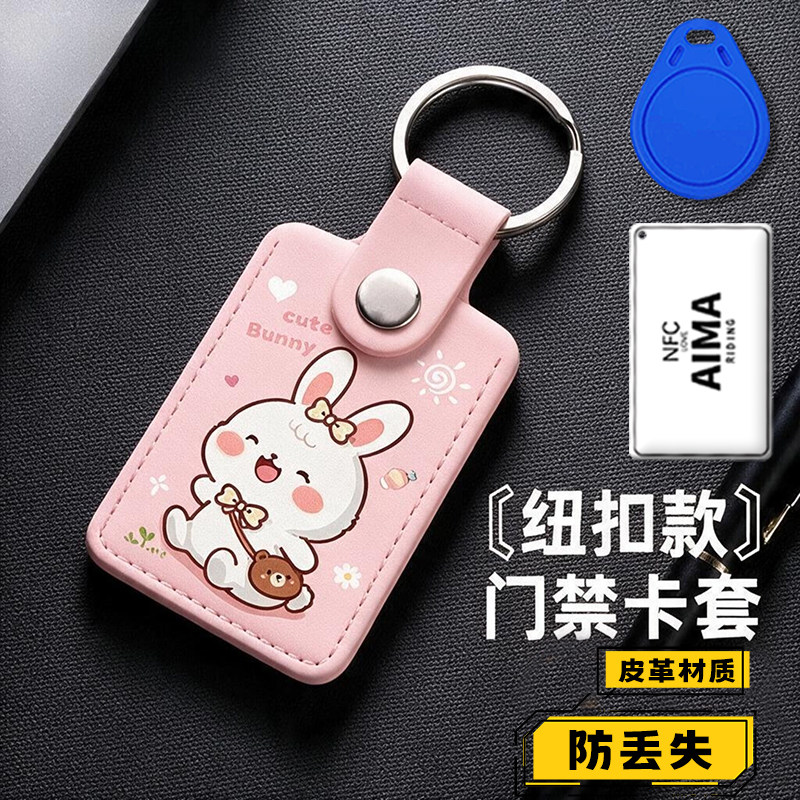 纽扣门禁卡套防丢水滴小卡套钥匙扣小区门卡保护套感应nfc卡包