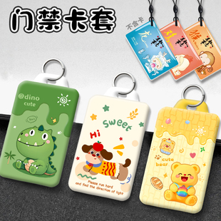 硬塑料电梯卡壳公交卡小长方形卡包电动车nfc卡保护小区门禁卡套