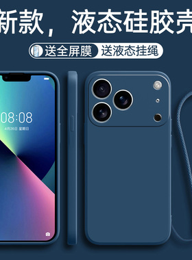 适用苹果17pro手机壳iPhone17promax保护套apple新款ipone平果ihpnoe防摔por全包Air软男PM女ip十七pr0后外壳