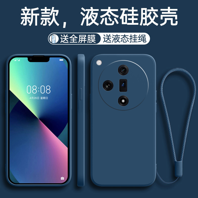 液态硅胶 官方升级 亲肤手感 送钢化膜+挂绳