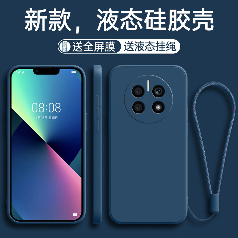 适用华为mate50e手机壳新款防摔全包mate50E系列液态硅胶5oE保护套网红男女士带挂绳钢化膜超薄纯色磨砂外壳