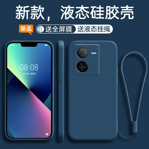 适用IQOOZ8手机壳vivoiqooz8X新款iq00防摔VIVO全包Z8X液态iQOO硅胶icooz高级i男q女磨砂z8网红爱酷软外壳