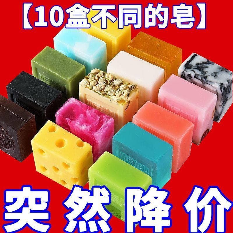 【10块一整箱】精油特香皂家庭装洗手洗澡洗脸皂杀菌除螨美白控油