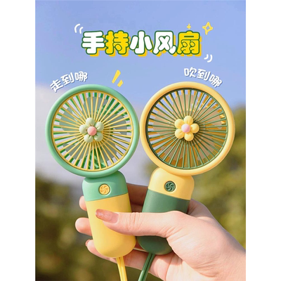 可爱手持静音小风扇USB充电随身便携式桌面迷你小型电扇可爱学生