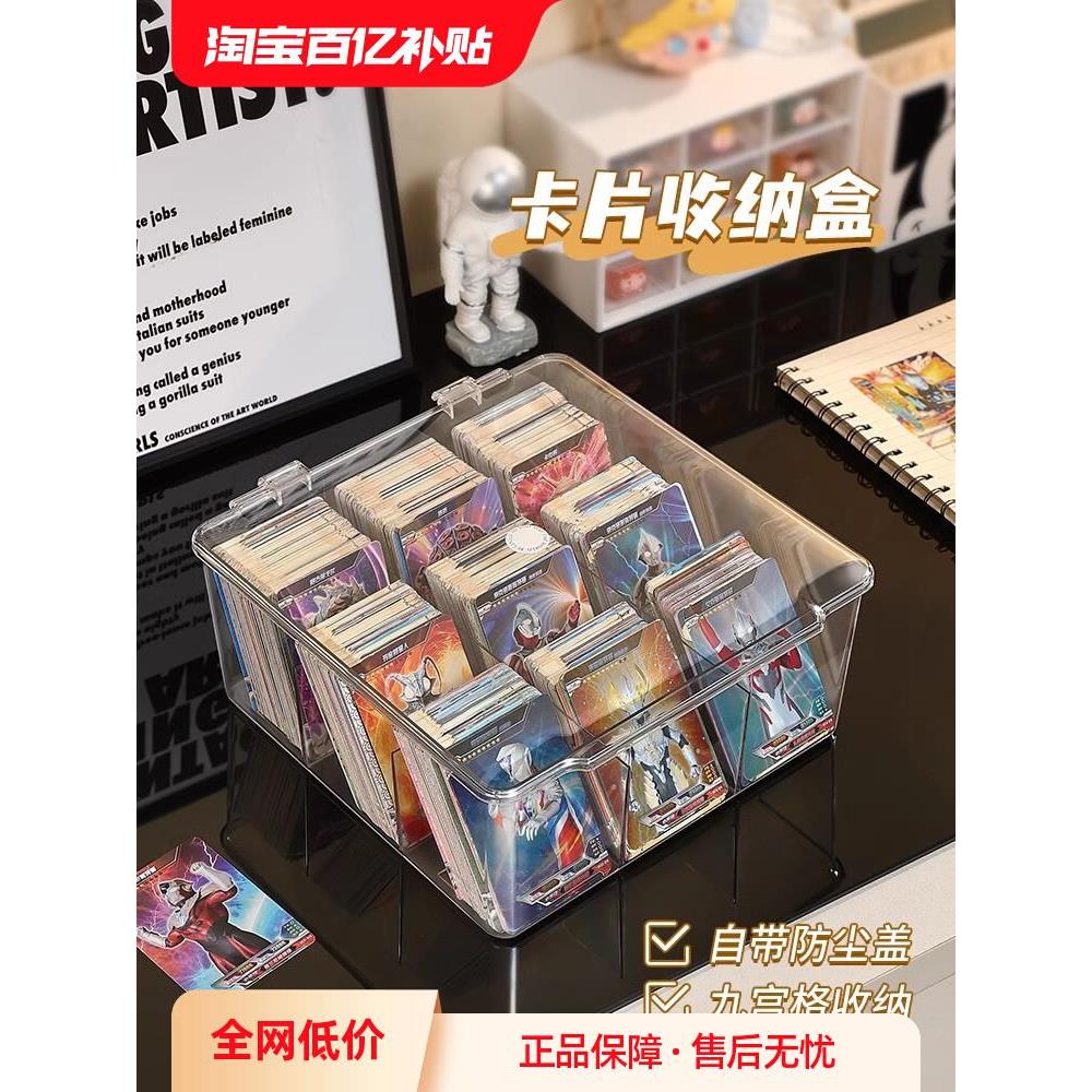 小卡收纳盒翻盖亚克力宝吧唧莉奥特曼卡牌小马卡片分格卡盒大容量