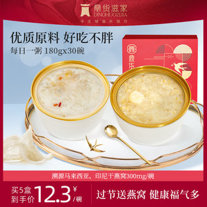 鼎货滋家即食燕窝粥180g6碗孕妇早餐养生代餐饱腹主食速食八宝粥