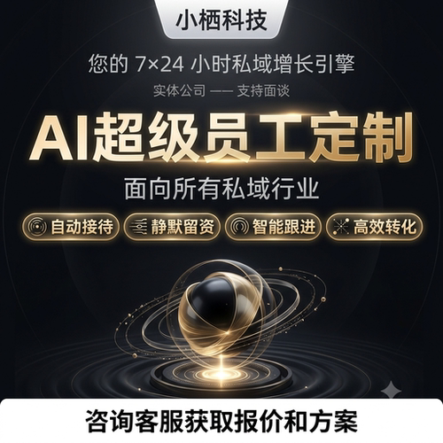 真正企业级商用的小龙虾