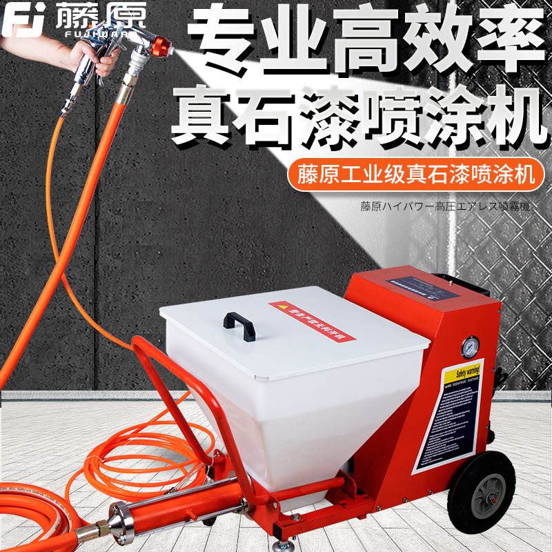 水泥砂浆喷涂机真石漆腻子粉批灰防火涂料喷浆机外墙粉墙机抹灰