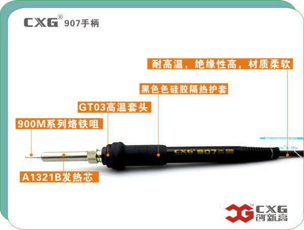 。创新高CXG 927A ESD智能数码焊台 工业级恒温焊台电烙铁使用感如何?