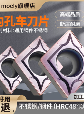 数控车床内孔刀片80度菱形单面镗孔刀粒CCMT060204/09T308/120404