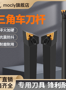 莫兹利外圆刀杆91度MTJNR16数控车床外圆内孔车刀三角形合金刀头