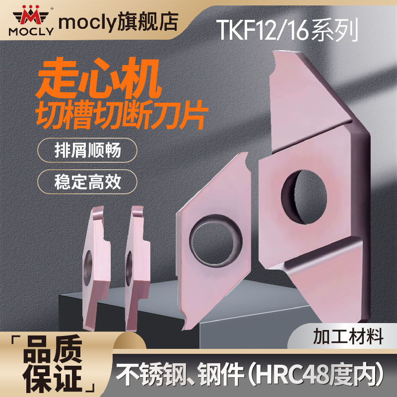 TKF12R/16R切槽切断刀片外径外圆