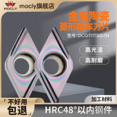 金属陶瓷涂层55度菱形精车刀片DCGT11T30204数控外圆内孔刀粒DCMT
