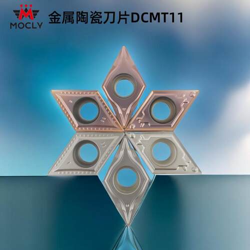 莫兹利金属陶瓷涂层菱形刀片