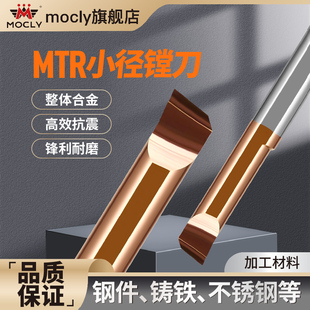 钨钢整体合金MTR小径精镗刀数控车床内孔抗震刀杆微型小镗孔刀头