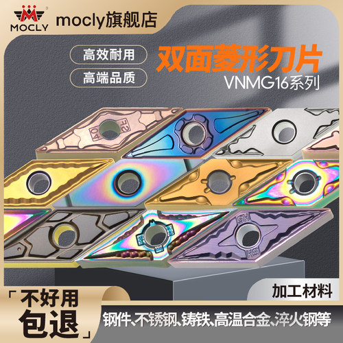 35度菱形车刀片钢件不锈钢铸铁