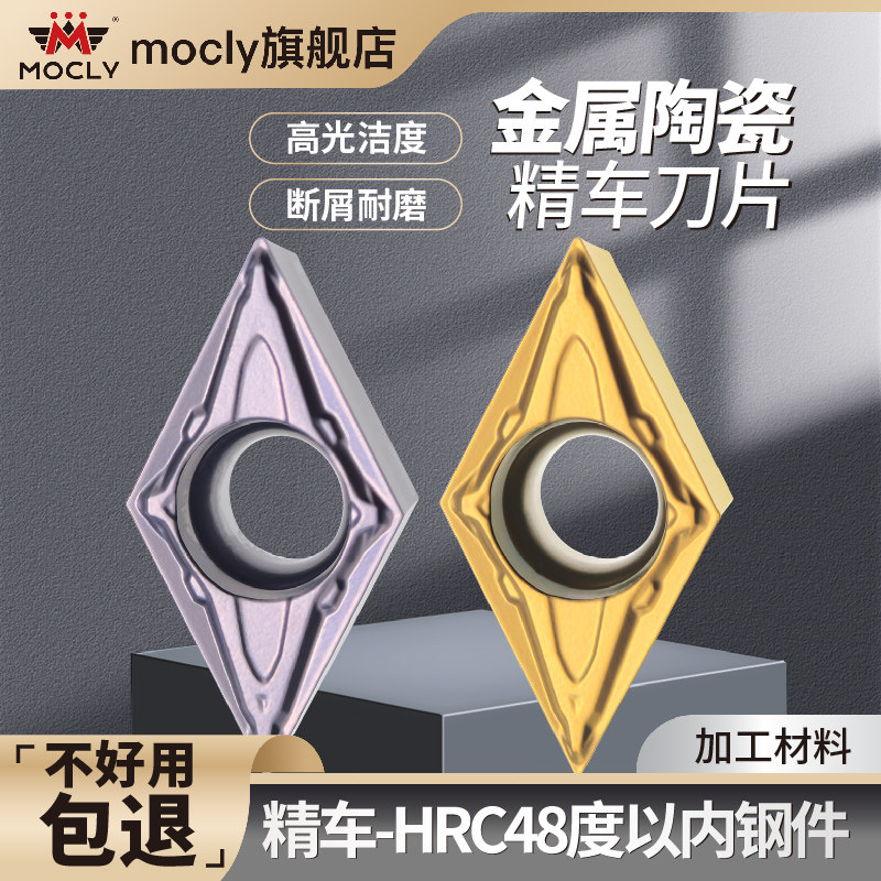 金属陶瓷涂层数控精车刀片55度菱形车床外圆刀粒DCMT11T30204-PP,五金/工具,数控刀片/刀粒,淘宝优惠券,粉丝福利购,淘宝优惠卷