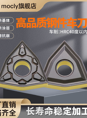 耐磨抗崩钢件车刀片桃型WNMG08040408数控外圆内孔粗车刀粒三角形