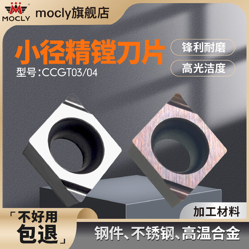 莫兹利小径镗孔刀片光洁度高