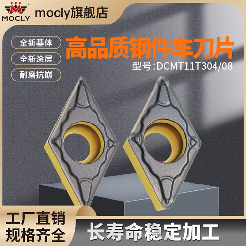 耐磨款55度单面菱形刀片莫兹利