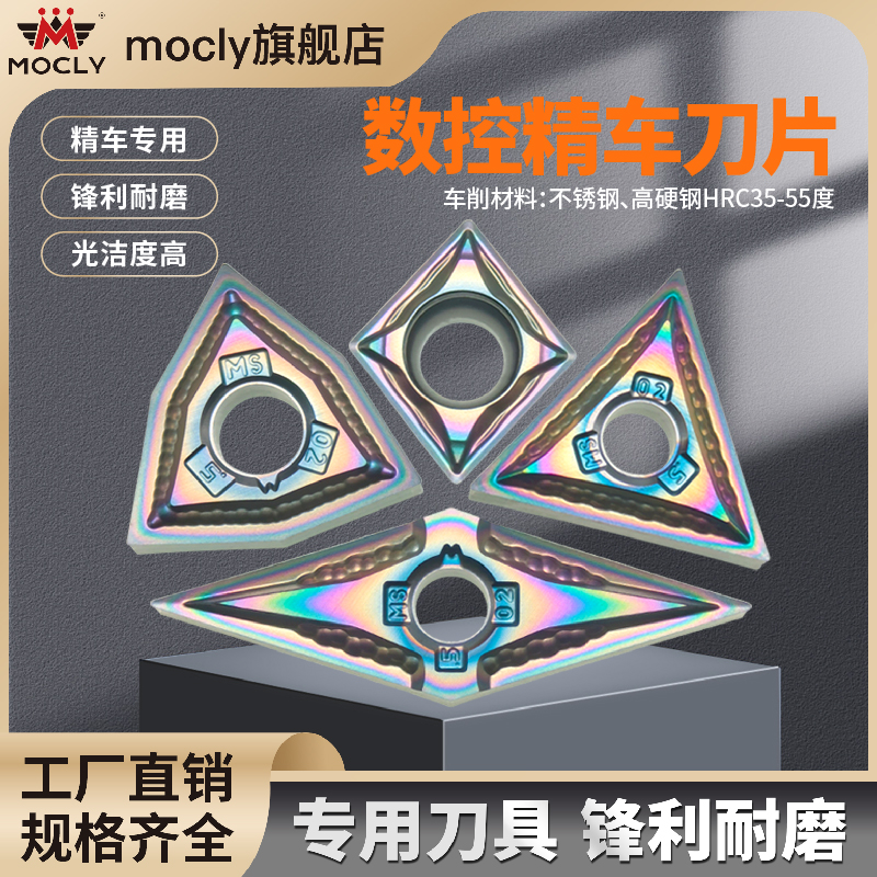 不锈钢精车刀粒光洁度高耐磨