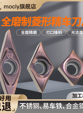 全磨制单面菱形数控精车刀片CCGT060202/DCGT07/VCGT110304走心机