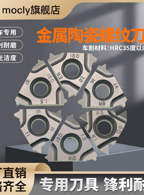 金属陶瓷螺纹刀片数控车床外圆16ER内孔IR挑丝牙公英制60度精车55