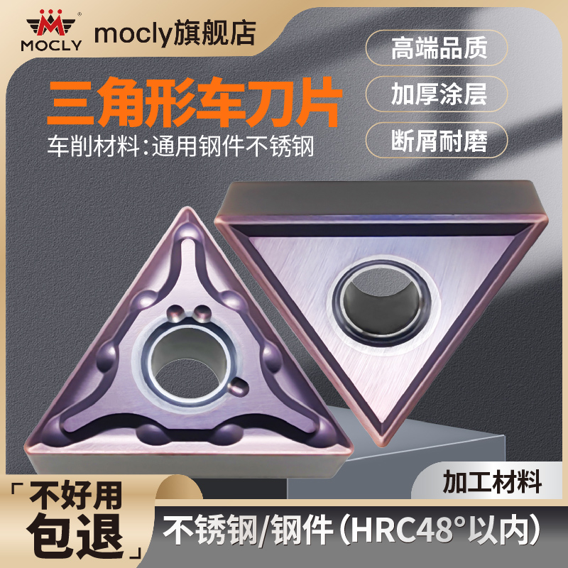 不锈钢专用三角车床刀片进口原料