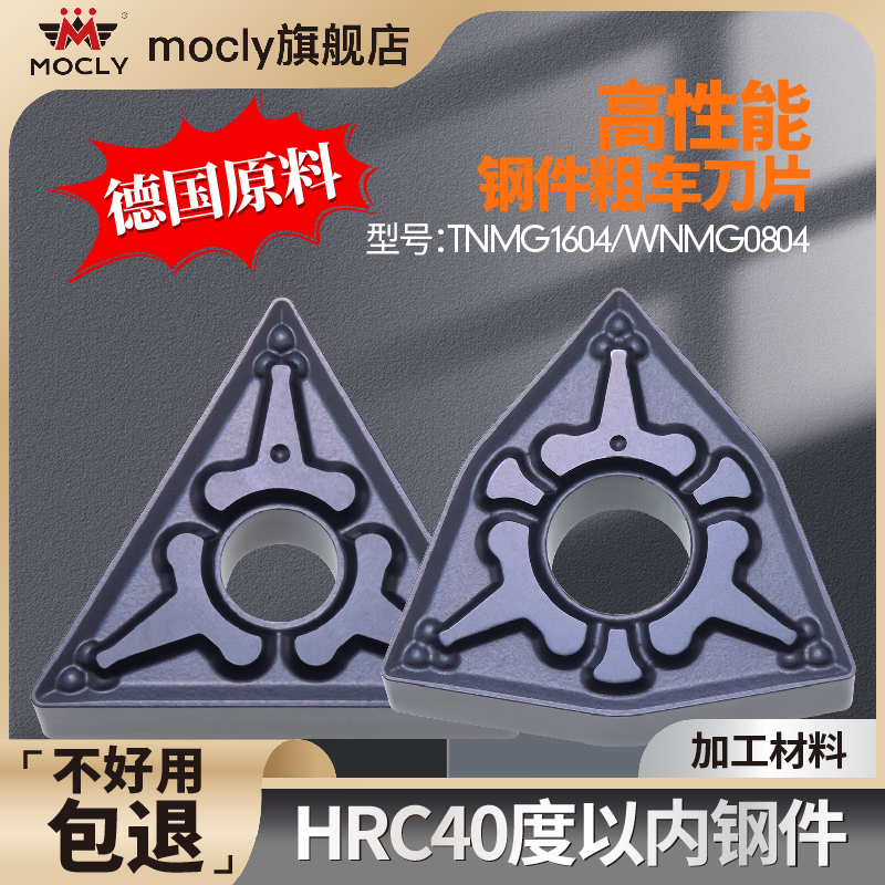 德国进口原料桃形三角合金刀粒