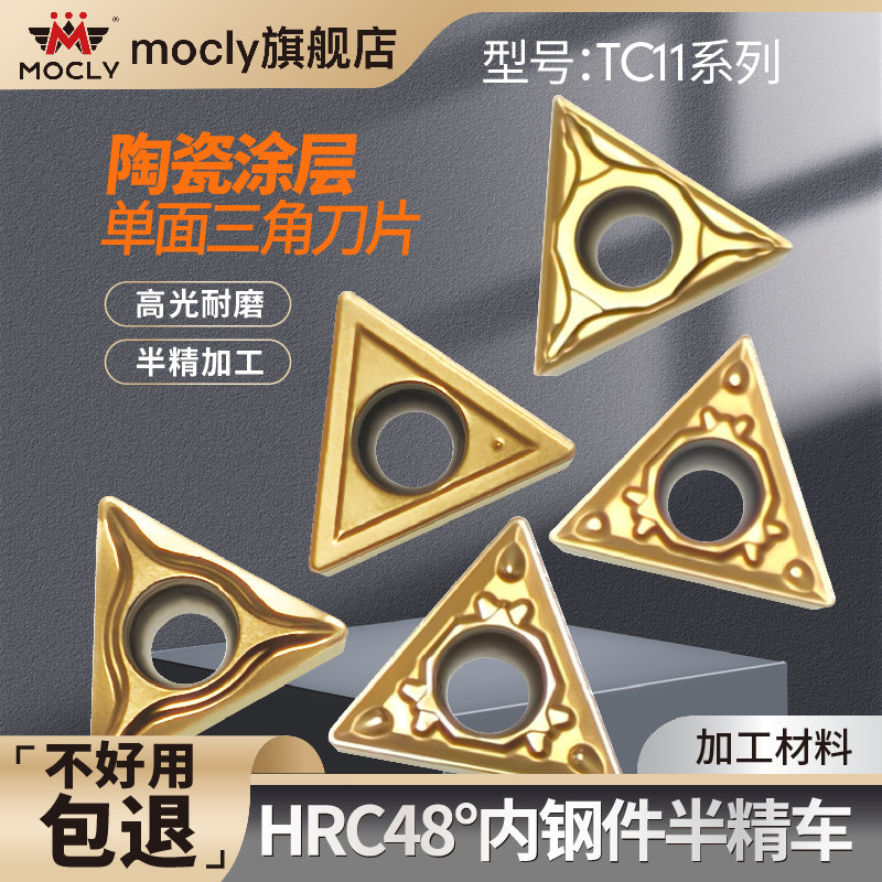 金属陶瓷涂层精镗内孔刀片三角形TCMT11020204数控车床CNC镗刀粒,五金/工具,数控刀片/刀粒,淘宝优惠券,粉丝福利购,淘宝优惠卷