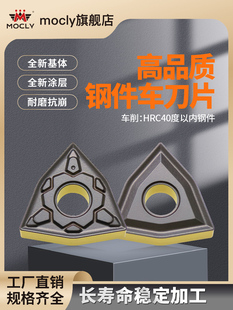 耐磨抗崩钢件车刀片桃型WNMG08040408数控外圆内孔粗车刀粒三角形