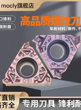 数控车床螺纹刀片内16IR外16ER攻挑丝牙刀粒AG55度英制60度公制