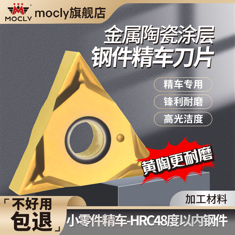 数控精车刀片金属陶瓷涂层三角形外圆内孔车床刀粒TNGG16040204SK
