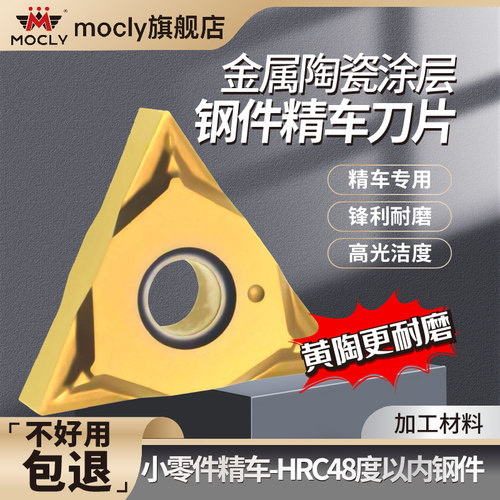 细长轴小零件精加工刀片全磨制