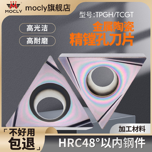 090202刀粒110304三角形TBGT060104 金属陶瓷精镗孔刀片TPGH0802