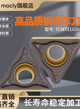 长寿命钢件数控刀片三角形单面TCMT11020408倒角CNC内孔粗车镗孔