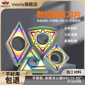 淬火钢专用高硬数控车床刀片外圆内孔粗车合金刀粒桃型三角菱形